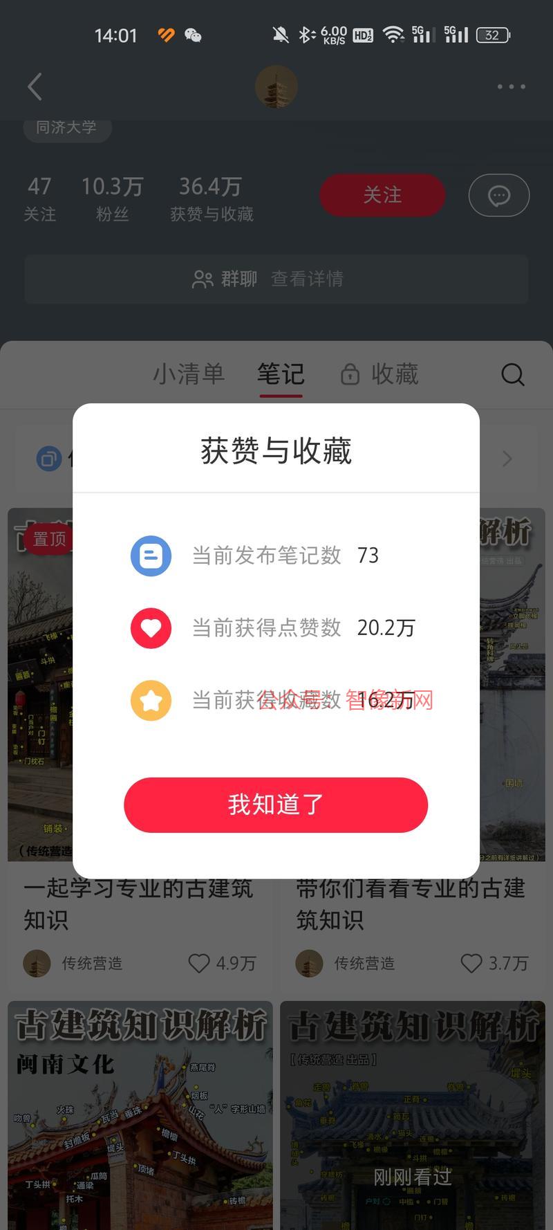 专门做中国古建筑结构图…#情报-搞钱情报论坛-网创交流-智像新网